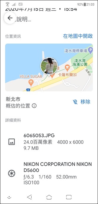 利用Google相簿取得相片的實際儲存位置