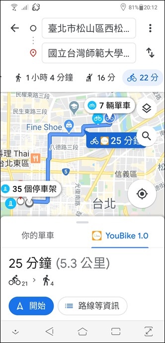 Google地圖開始提供單車路線的資訊