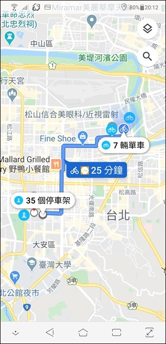 Google地圖開始提供單車路線的資訊