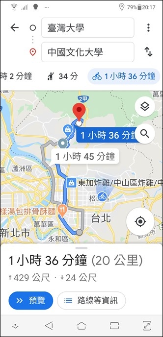 Google地圖開始提供單車路線的資訊