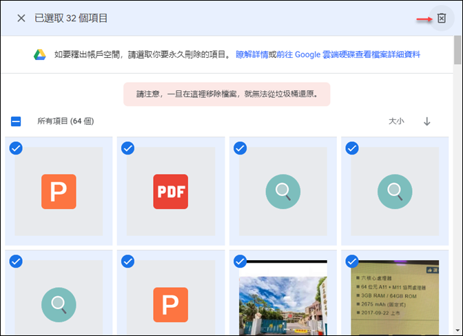 使用工具清理較占用空間的Google雲端硬碟檔案、Gmail郵件、Google相簿的相片和影片 使用工具清理較占用空間的Google雲端硬碟檔案、Gmail郵件、Google相簿的相片和影片