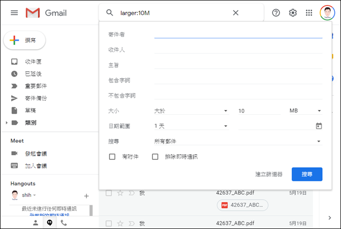 使用工具清理較占用空間的Google雲端硬碟檔案、Gmail郵件、Google相簿的相片和影片 使用工具清理較占用空間的Google雲端硬碟檔案、Gmail郵件、Google相簿的相片和影片