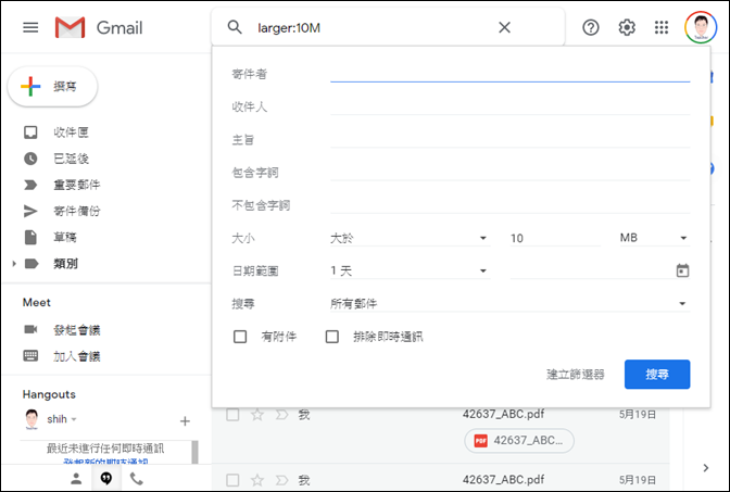 使用工具清理較占用空間的Google雲端硬碟檔案、Gmail郵件、Google相簿的相片和影片