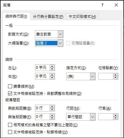 將Word中一段一段的文字轉換為PowerPoint一張一張的投影片