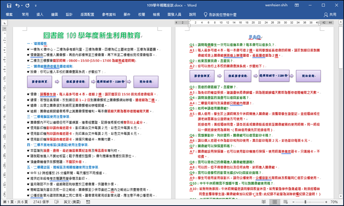 利用Google文件開啟因Word軟體故障無法開啟的Word檔 利用Google文件開啟因Word軟體故障無法開啟的Word檔