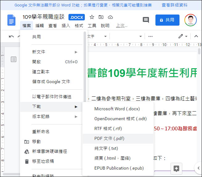 利用Google文件開啟因Word軟體故障無法開啟的Word檔