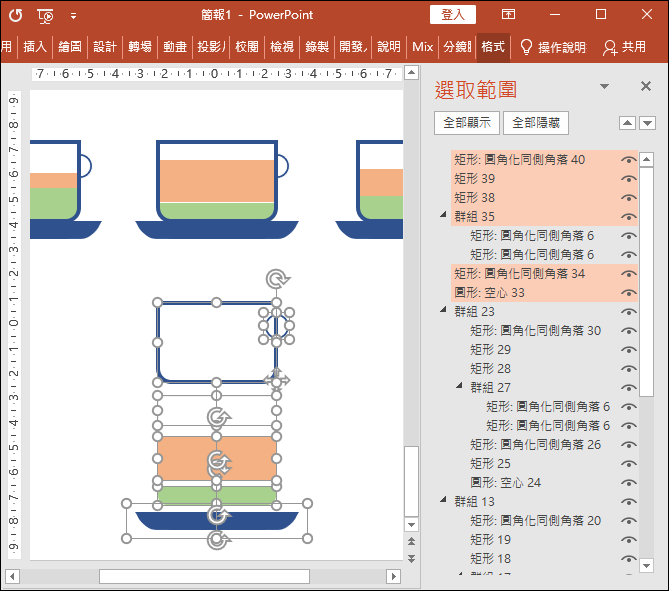 PowerPoint-讓教學資料中投影片裡的部分內容不印出來