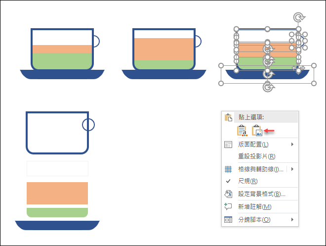 PowerPoint-如何在教學投影片中只讓學生看到完整物件而不能拆解？