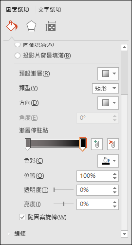 PowerPoint-製作有陰影效果的圖示