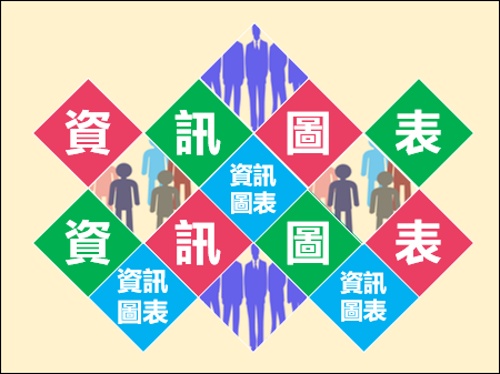 PowerPoint-拼貼菱形物件 PowerPoint-拼貼菱形物件