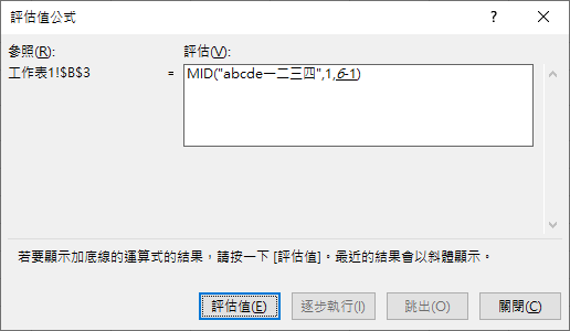 Excel-取出一個儲存格裡的英文字和中文字(MID,MATCH)