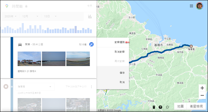 Google地圖-使用我的時間軸的縮時影片 Google地圖-使用我的時間軸的縮時影片