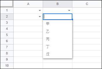 Google試算表-使用資料驗證