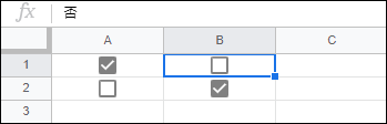 Google試算表-使用資料驗證