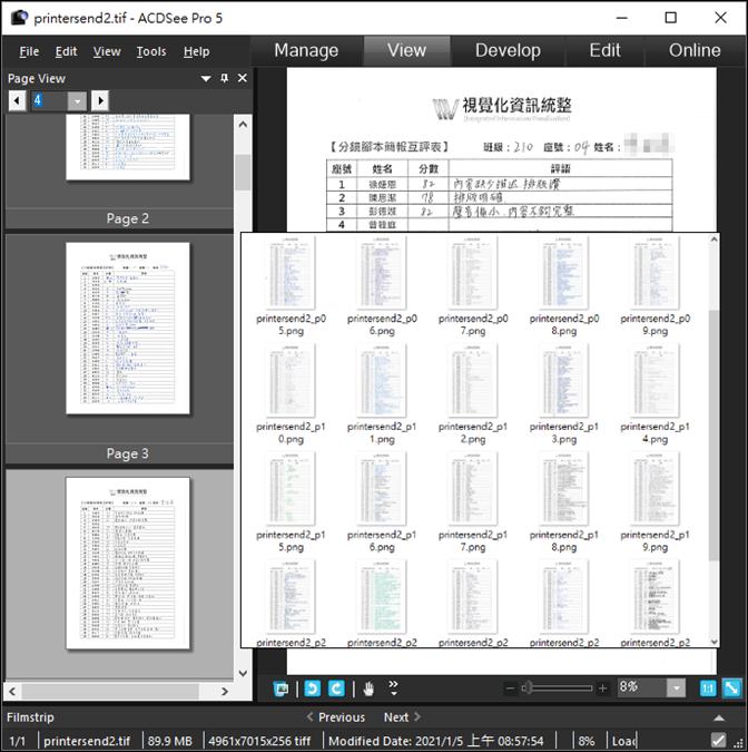 取出掃描多頁文件TIFF檔裡的每一頁