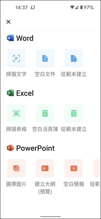 Excel-利用手機將圖片中的表格轉換至Excel工作表