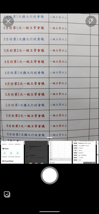 Excel-利用手機將圖片中的表格轉換至Excel工作表