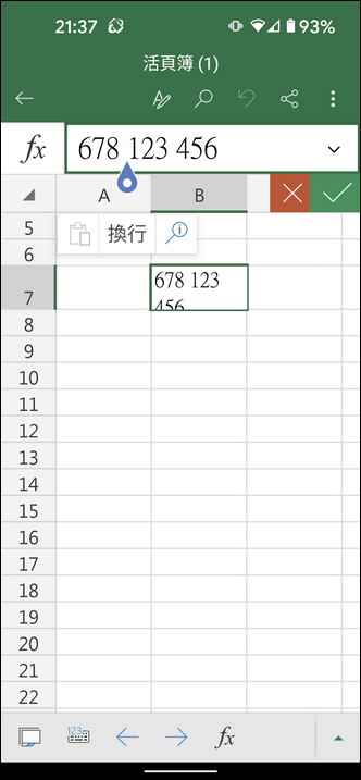 執行手機Excel App的儲存格文字換行動作