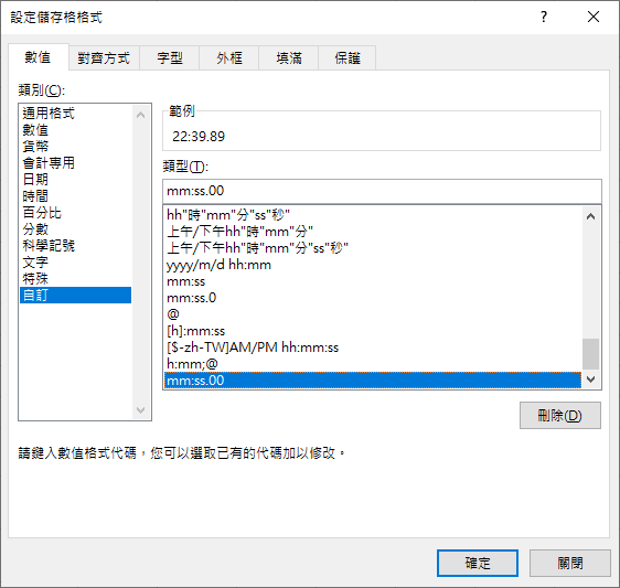 Excel-轉換時間格式(MID,RIGHT,LEFT)