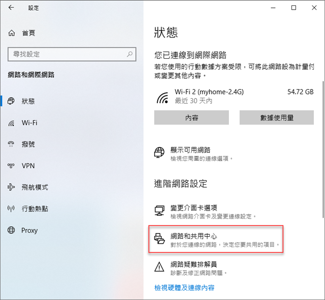 Windows 10-手機畫面投影到電腦上