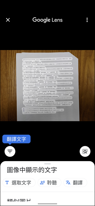 Google 相簿也能直接「複製圖片中的文字」
