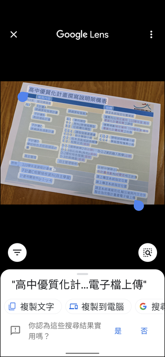 Google 相簿也能直接「複製圖片中的文字」