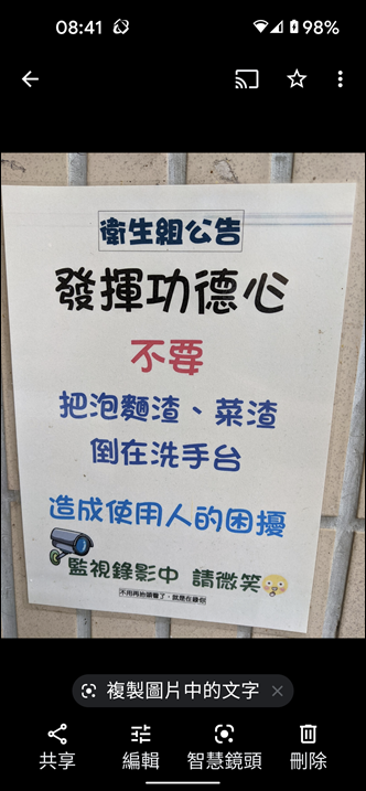 利用Google相簿和Google Lens的編輯功能來改造相片供後續使用