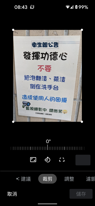 利用Google相簿和Google Lens的編輯功能來改造相片供後續使用 利用Google相簿和Google Lens的編輯功能來改造相片供後續使用