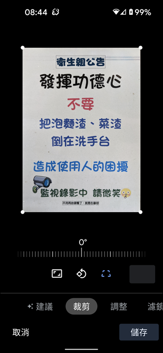 利用Google相簿和Google Lens的編輯功能來改造相片供後續使用 利用Google相簿和Google Lens的編輯功能來改造相片供後續使用