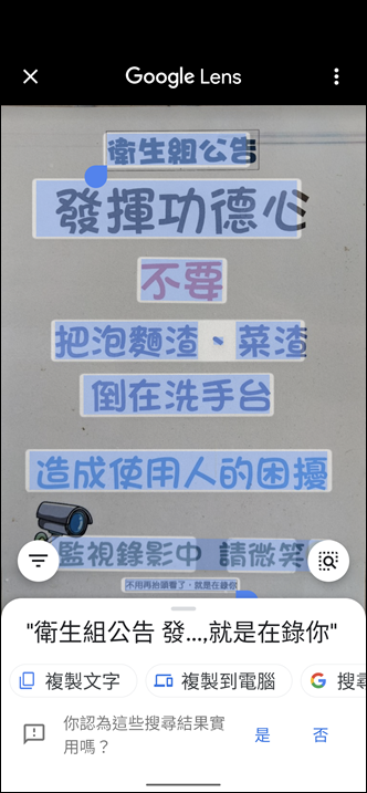 利用Google相簿和Google Lens的編輯功能來改造相片供後續使用 利用Google相簿和Google Lens的編輯功能來改造相片供後續使用
