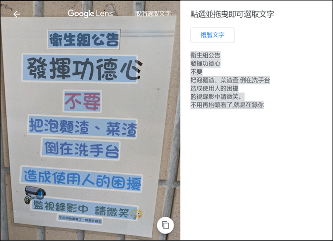利用Google相簿和Google Lens的編輯功能來改造相片供後續使用 利用Google相簿和Google Lens的編輯功能來改造相片供後續使用