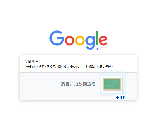 82+ 图片 以 圖 搜 圖 新的 16 在電腦、手機中的Google和Bing都能執行以圖搜圖@ 學不完.教不停.用不盡:: 痞客邦::