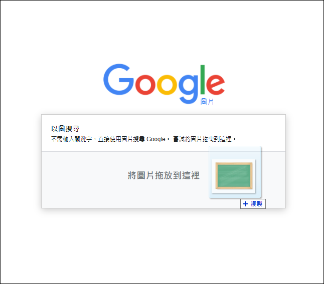 在電腦、手機中的Google和Bing都能執行以圖搜圖