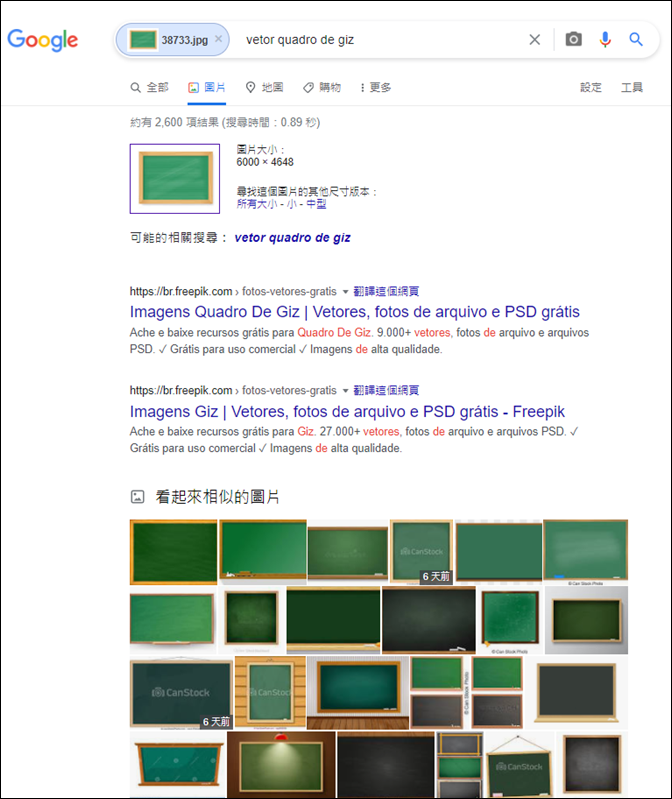 在電腦、手機中的Google和Bing都能執行以圖搜圖 在電腦、手機中的Google和Bing都能執行以圖搜圖