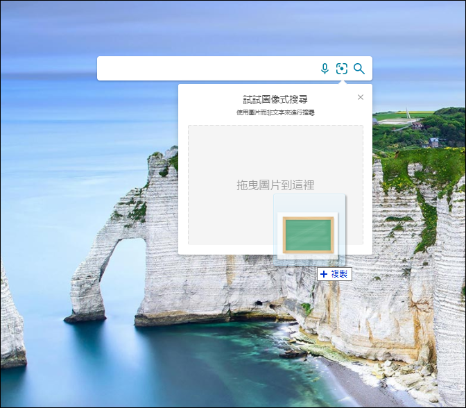 在電腦、手機中的Google和Bing都能執行以圖搜圖 在電腦、手機中的Google和Bing都能執行以圖搜圖