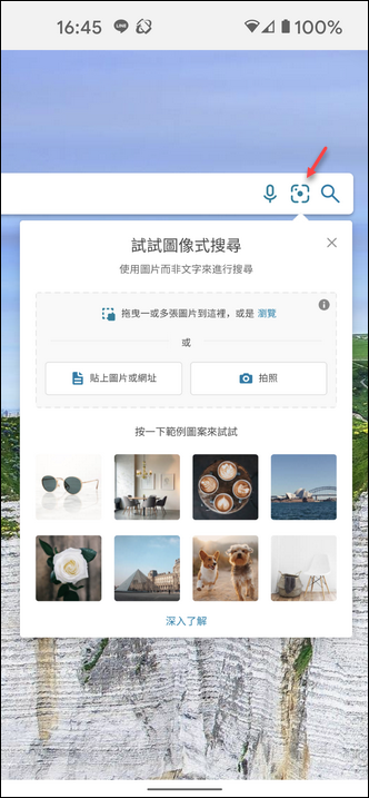 在電腦、手機中的Google和Bing都能執行以圖搜圖