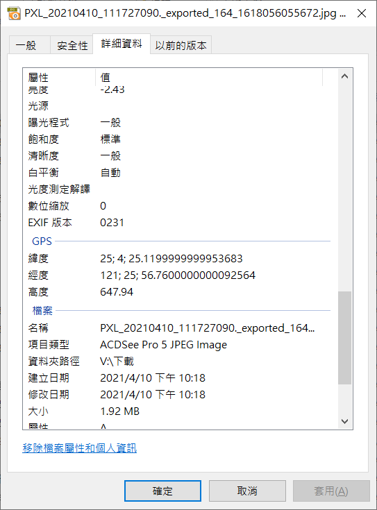 拍張相片即可得知高度,在高空飛行時也行 拍張相片即可得知高度,在高空飛行時也行