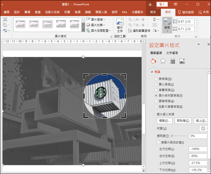 PowerPoint-多種方法搭配裁剪工具來剪裁相片