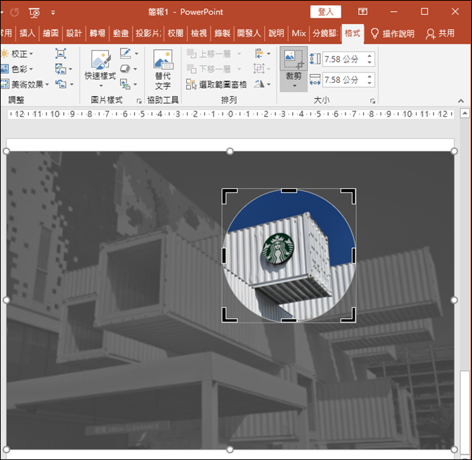 PowerPoint-多種方法搭配裁剪工具來剪裁相片