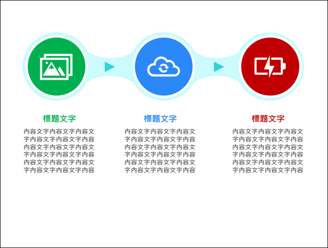 PowerPoint-利用投影片縮圖仿製Prezi的投影片轉場動畫效果