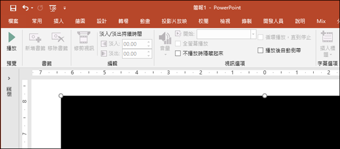 Powerpoint 讓投影片中的youtube影片自動播放 學不完 教不停 用不盡 痞客邦 Powerpoint 讓投影片中的youtube影片自動播放 學不完 教不停 用不盡 痞客邦