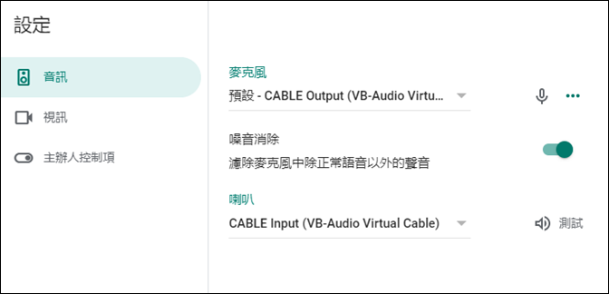 體驗Google Meet的升級功能(Ｇoogle Workspace for Education:Teaching and Learning Upgrade)