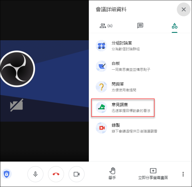 體驗Google Meet的升級功能(Ｇoogle Workspace for Education:Teaching and Learning Upgrade)