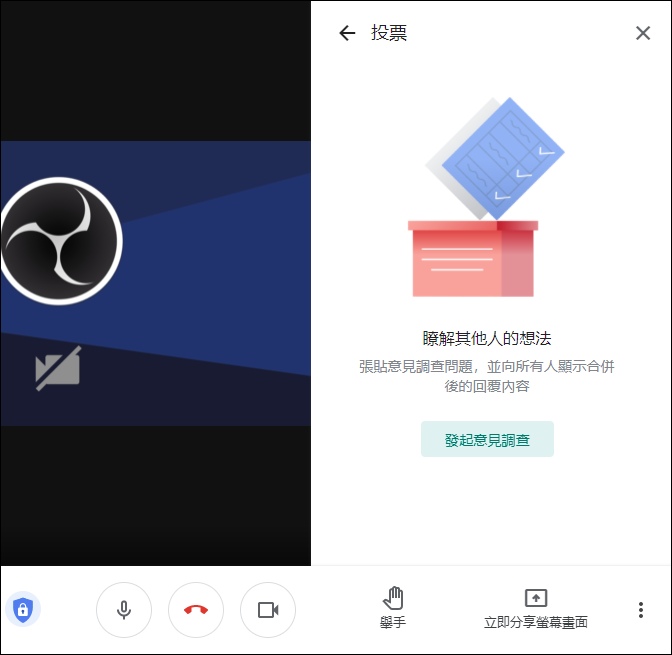 體驗Google Meet的升級功能(Ｇoogle Workspace for Education:Teaching and Learning Upgrade)