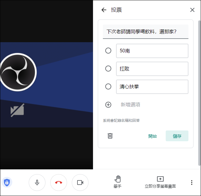 體驗Google Meet的升級功能(Ｇoogle Workspace for Education:Teaching and Learning Upgrade)