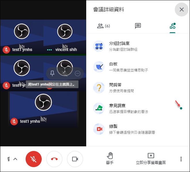 體驗Google Meet的升級功能(Ｇoogle Workspace for Education:Teaching and Learning Upgrade)