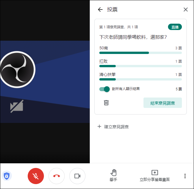 體驗Google Meet的升級功能(Ｇoogle Workspace for Education:Teaching and Learning Upgrade)