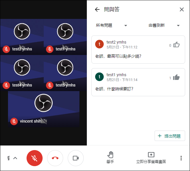 體驗Google Meet的升級功能(Ｇoogle Workspace for Education:Teaching and Learning Upgrade)