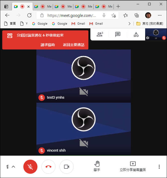 體驗Google Meet的升級功能(Ｇoogle Workspace for Education:Teaching and Learning Upgrade)