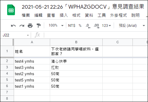 體驗Google Meet的升級功能(Ｇoogle Workspace for Education:Teaching and Learning Upgrade)